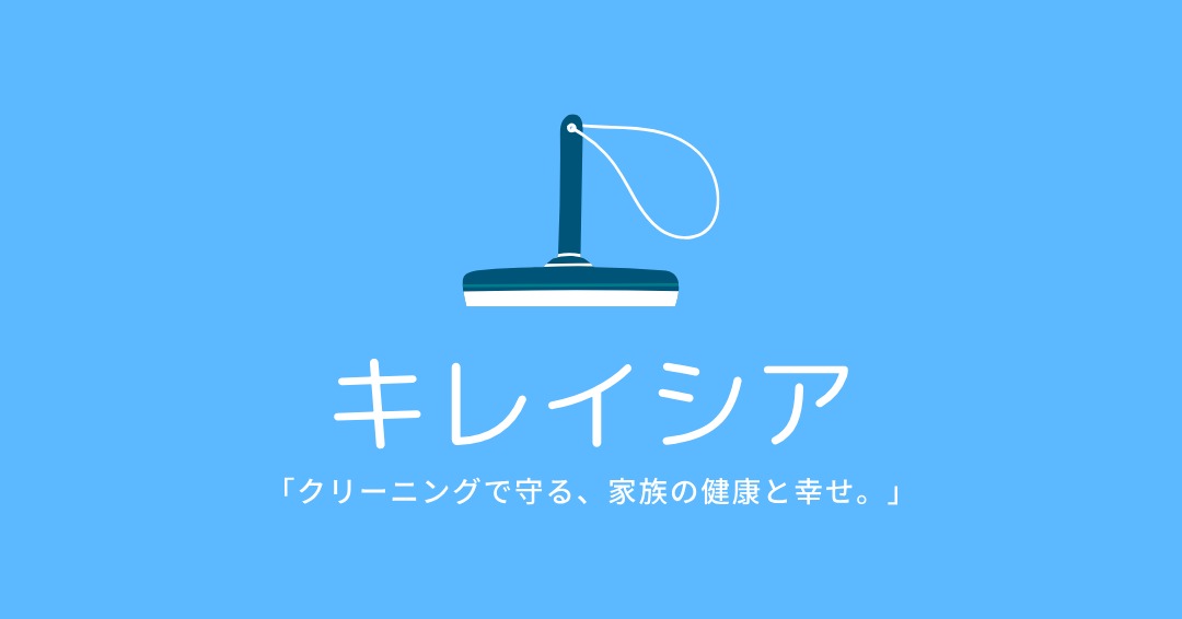 キレイシア
